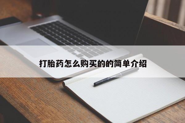 私人卖打胎药判几年要闻 第107页