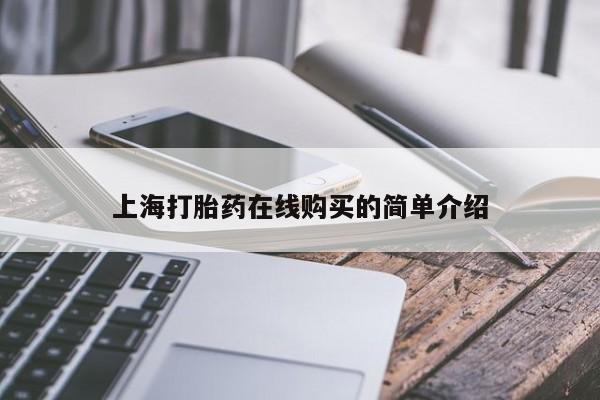 私人卖打胎药判几年资讯 第84页